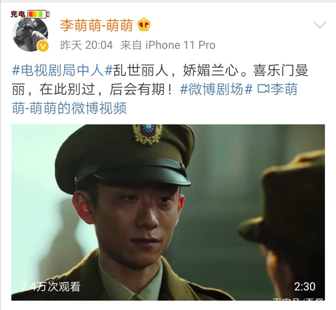 局中人免费观看(局中人完整版免费观看入)