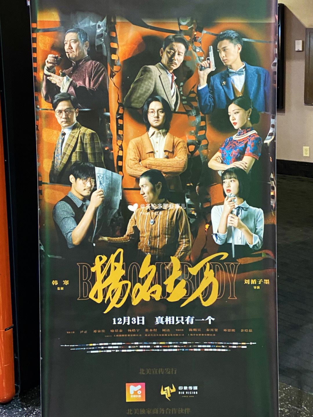 扬名立万电影在线观看免费(扬名立万电影在线观看免费完整版高清)