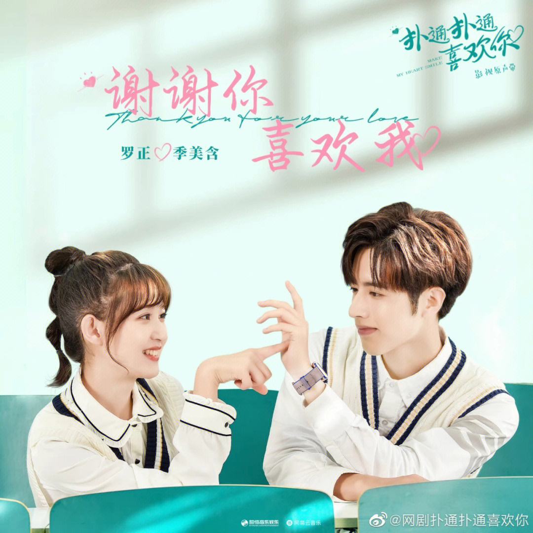 扑通扑通电影(扑通扑通电影在线播放)