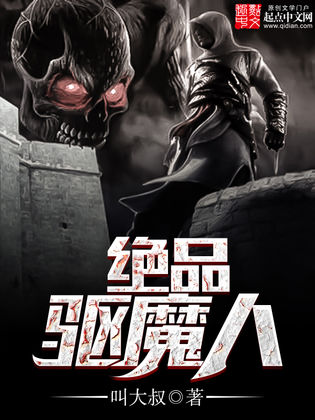 驱魔人百度影音(电影驱魔人完整版)