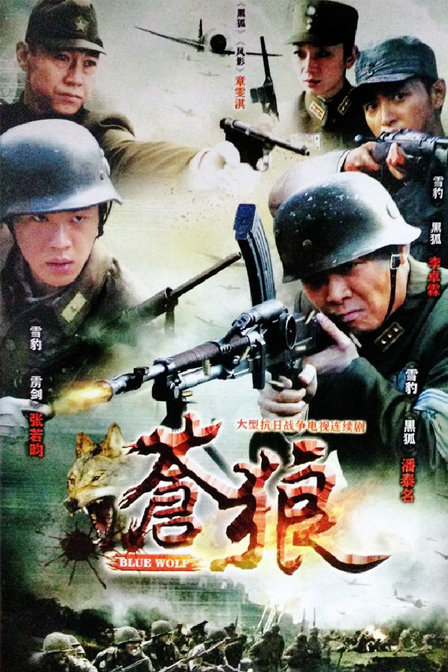 苍狼电影(苍狼电影百度百科)