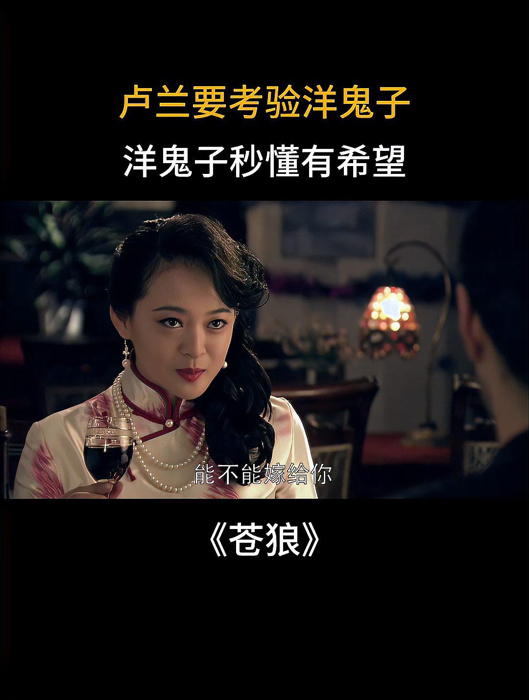 苍狼电影(苍狼电影百度百科)