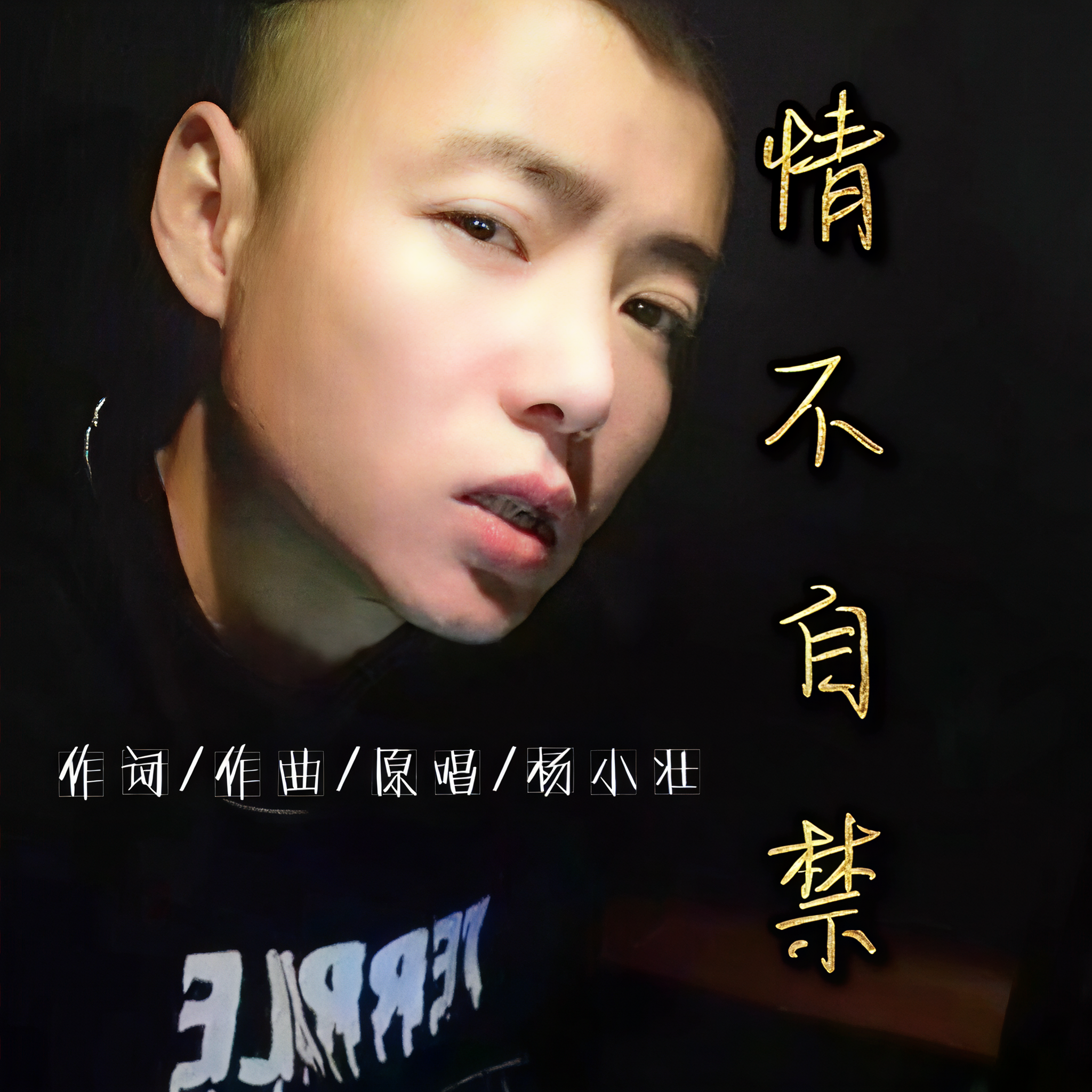 情不自禁下载(情不自禁下载+720P)