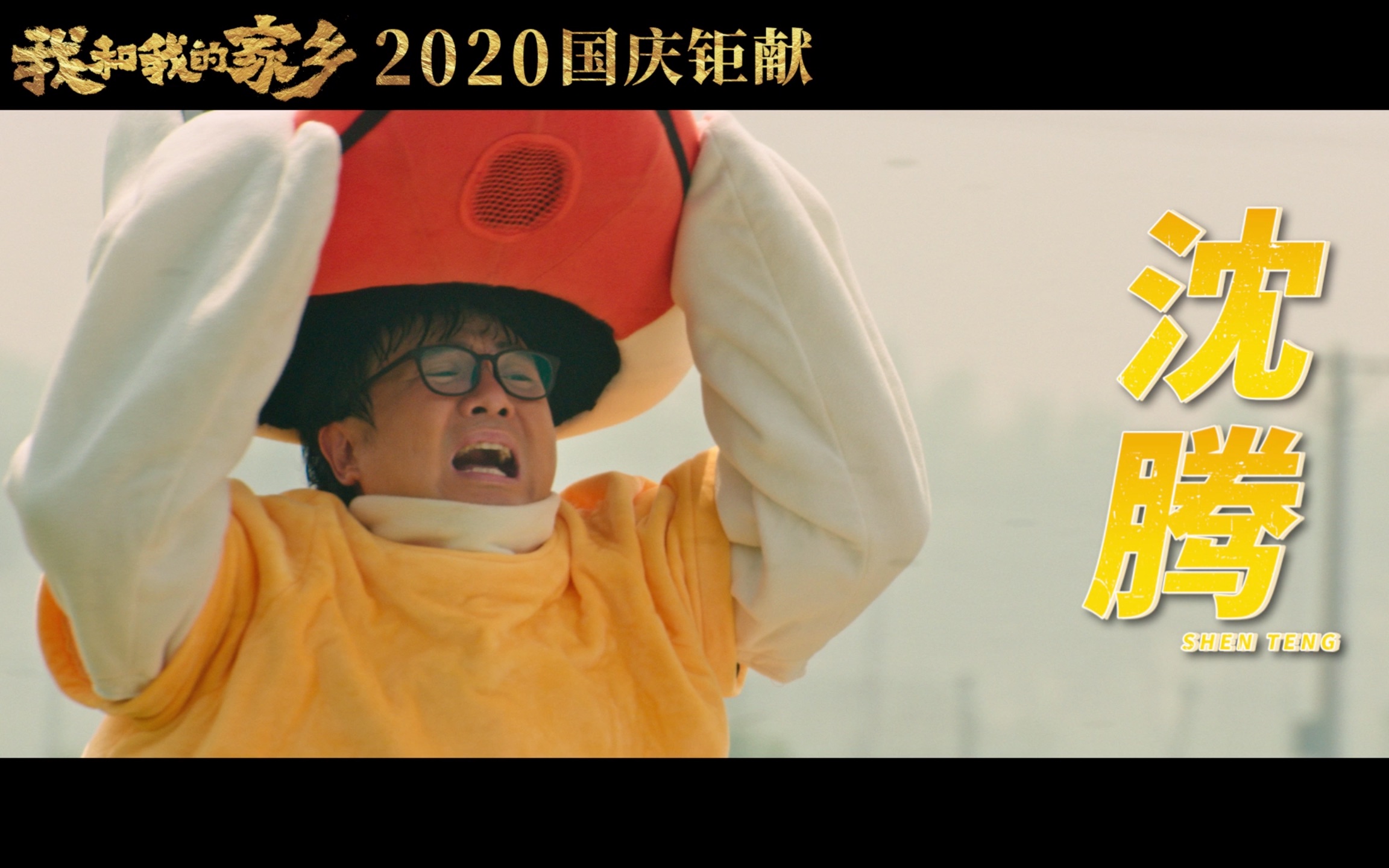 我和我的家乡抢先版(我和我的家乡抢先版tc)
