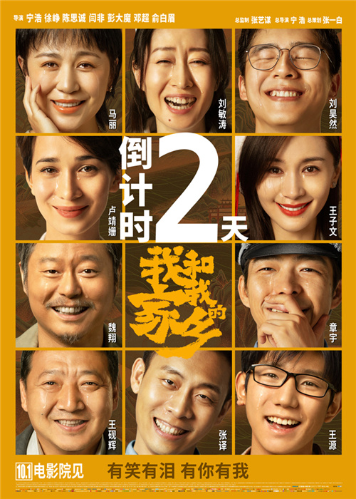 我和我的家乡抢先版(我和我的家乡抢先版tc)