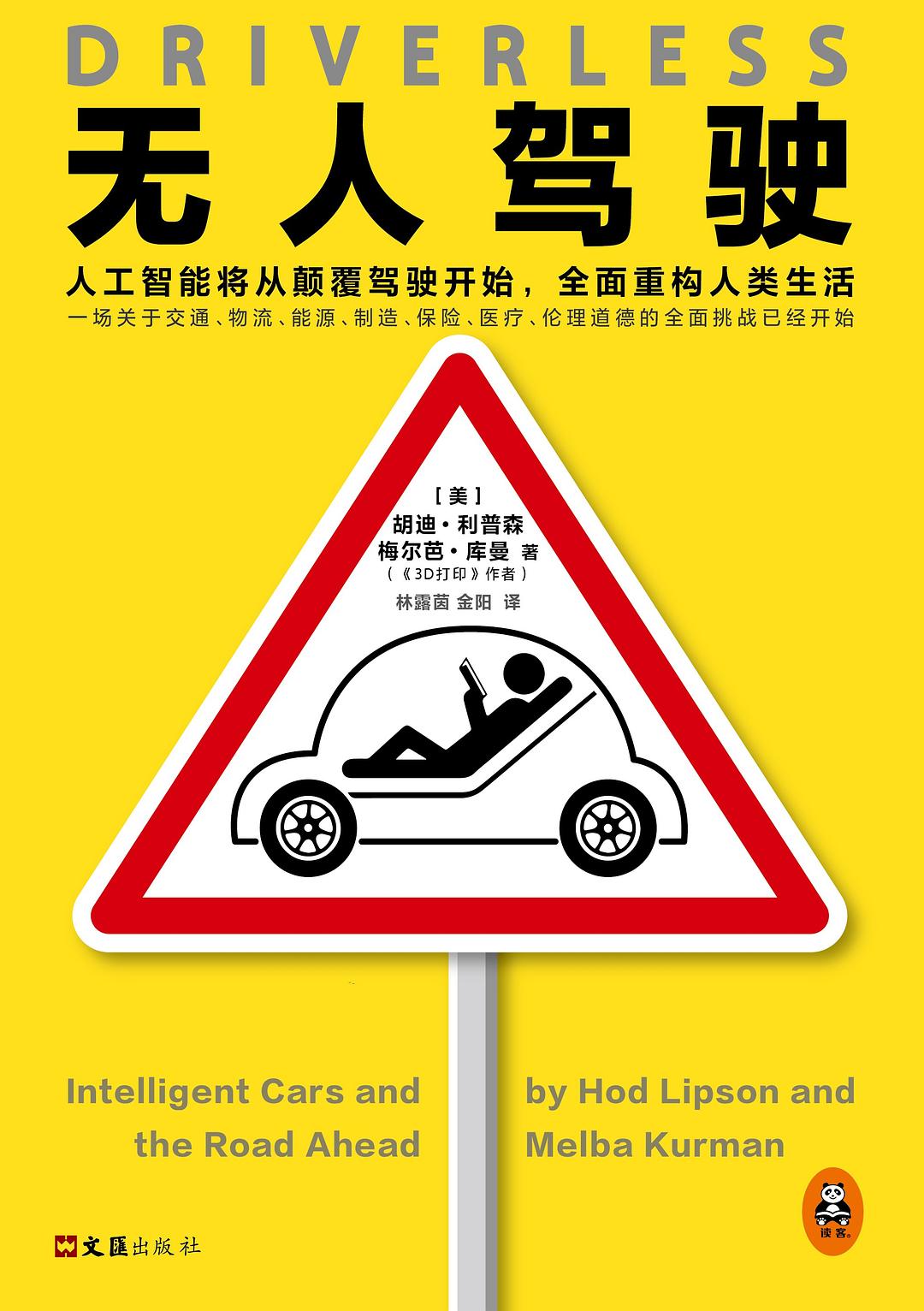 无人驾驶在线观看(无人驾驶高圆圆看点在哪里)