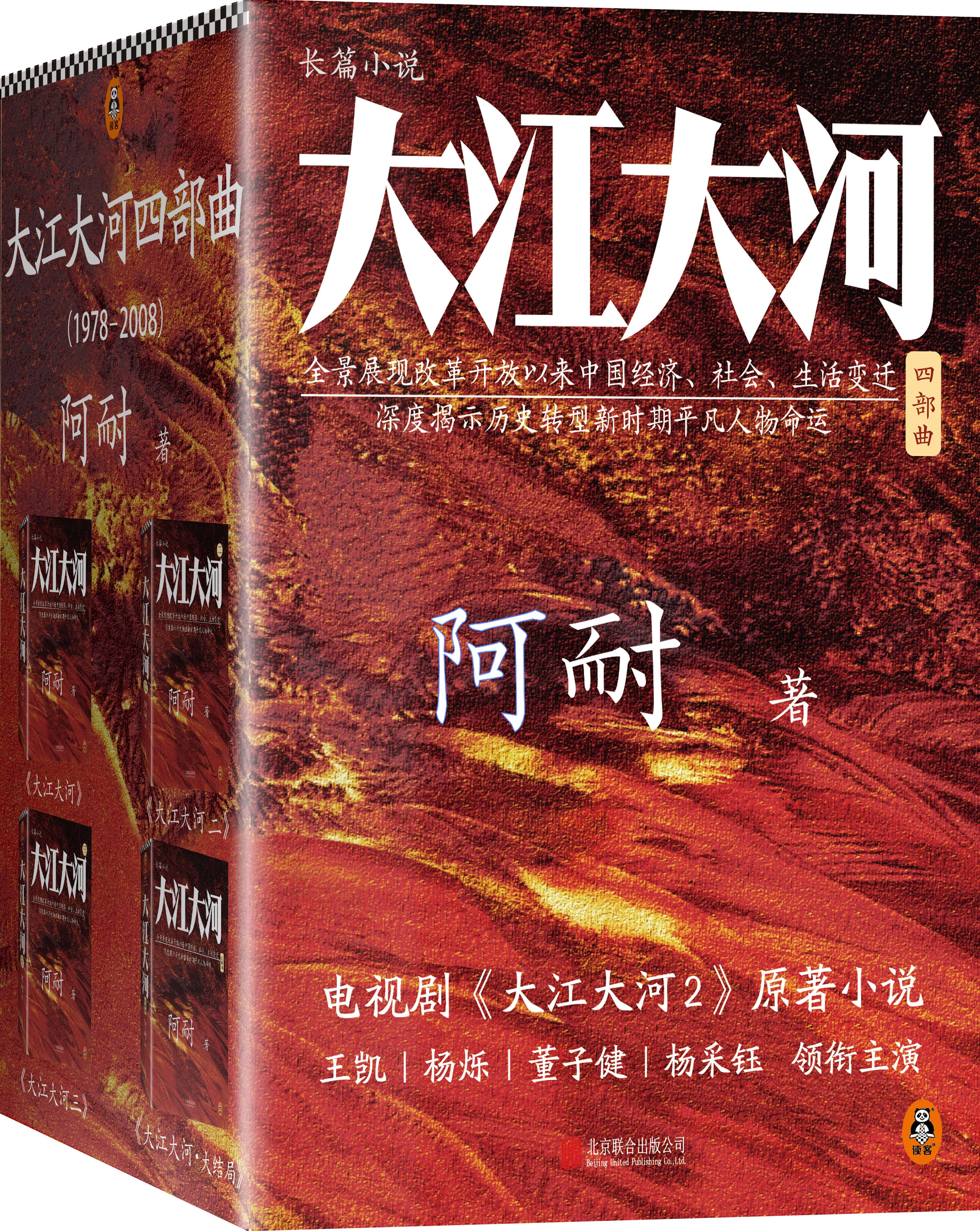 大江大河第二部全集免费观看西瓜(大江大河第2部免费播放西瓜视频)