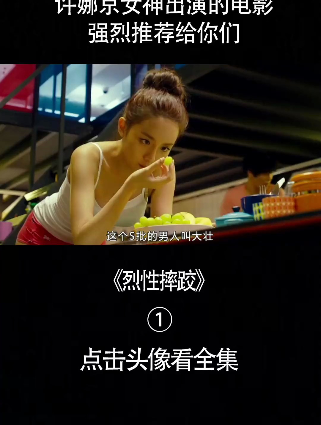 烈性摔跤(烈性摔跤2完整版)