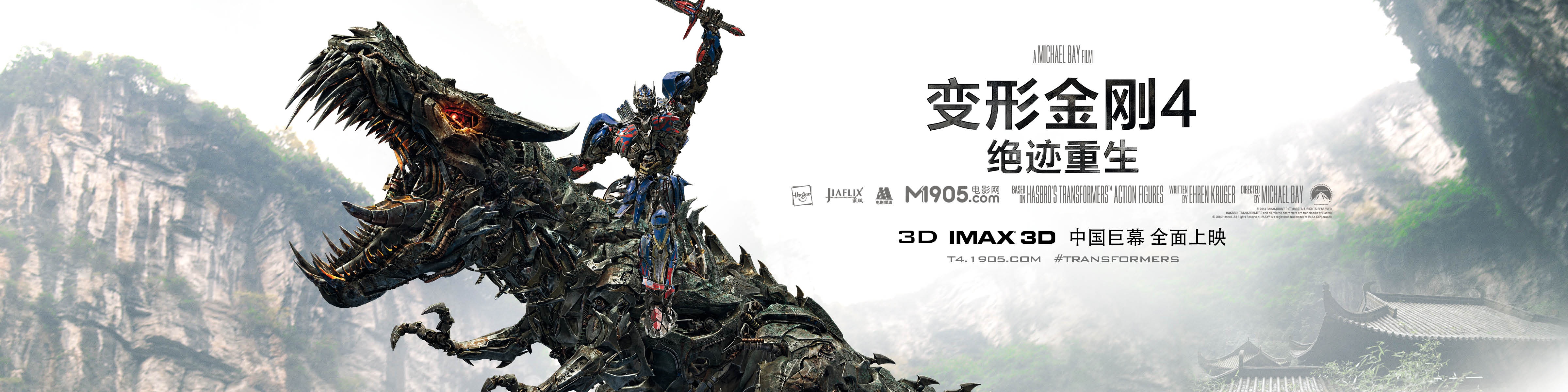 变形金刚4迅雷下载(变形金刚4迅雷下载4k)