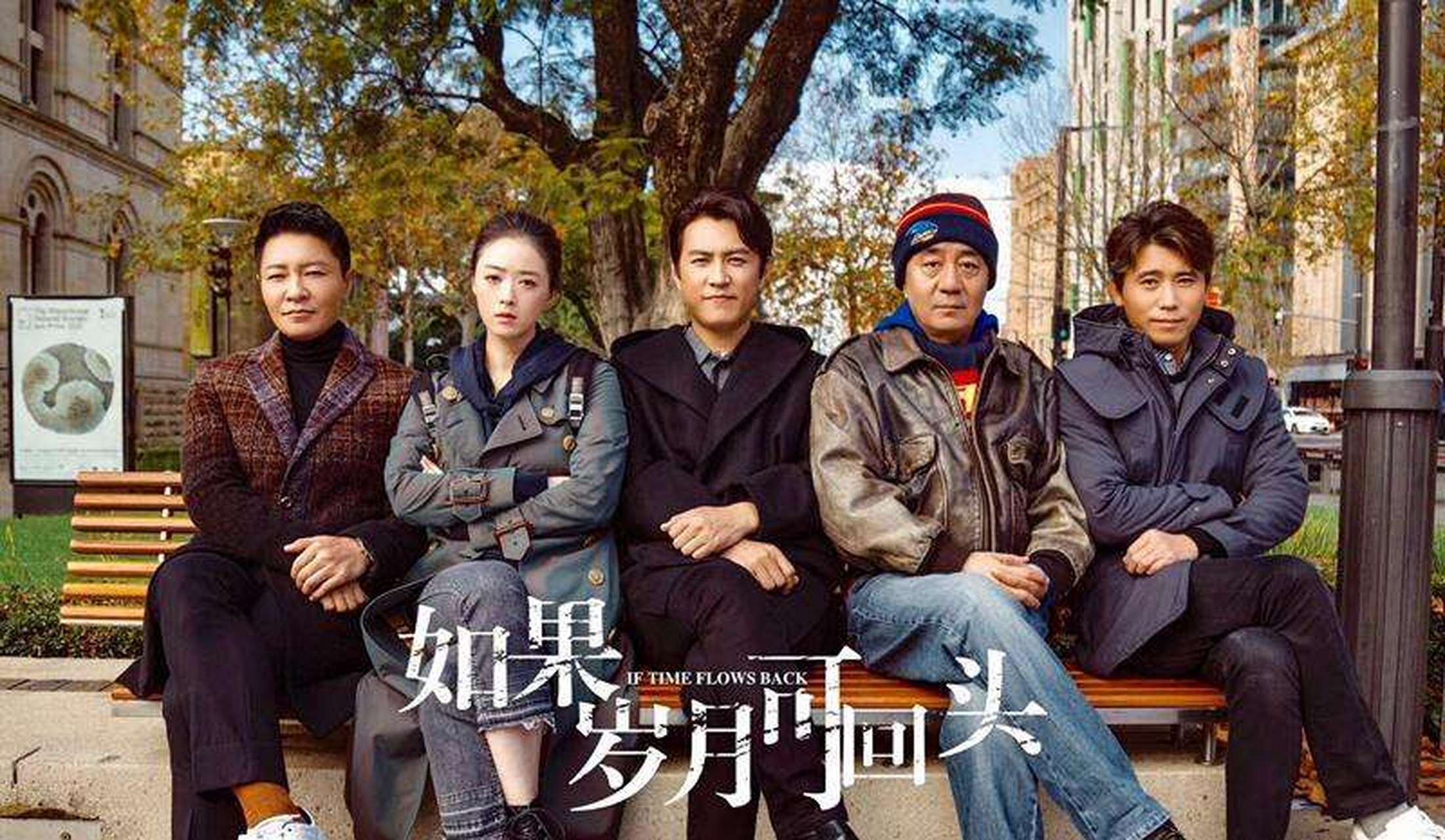 如果岁月可回头在线云播(如果岁月可回头免费播放器)