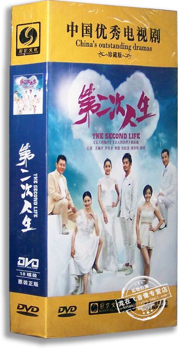 第二次人生电视剧全集(第二次人生免费播放)