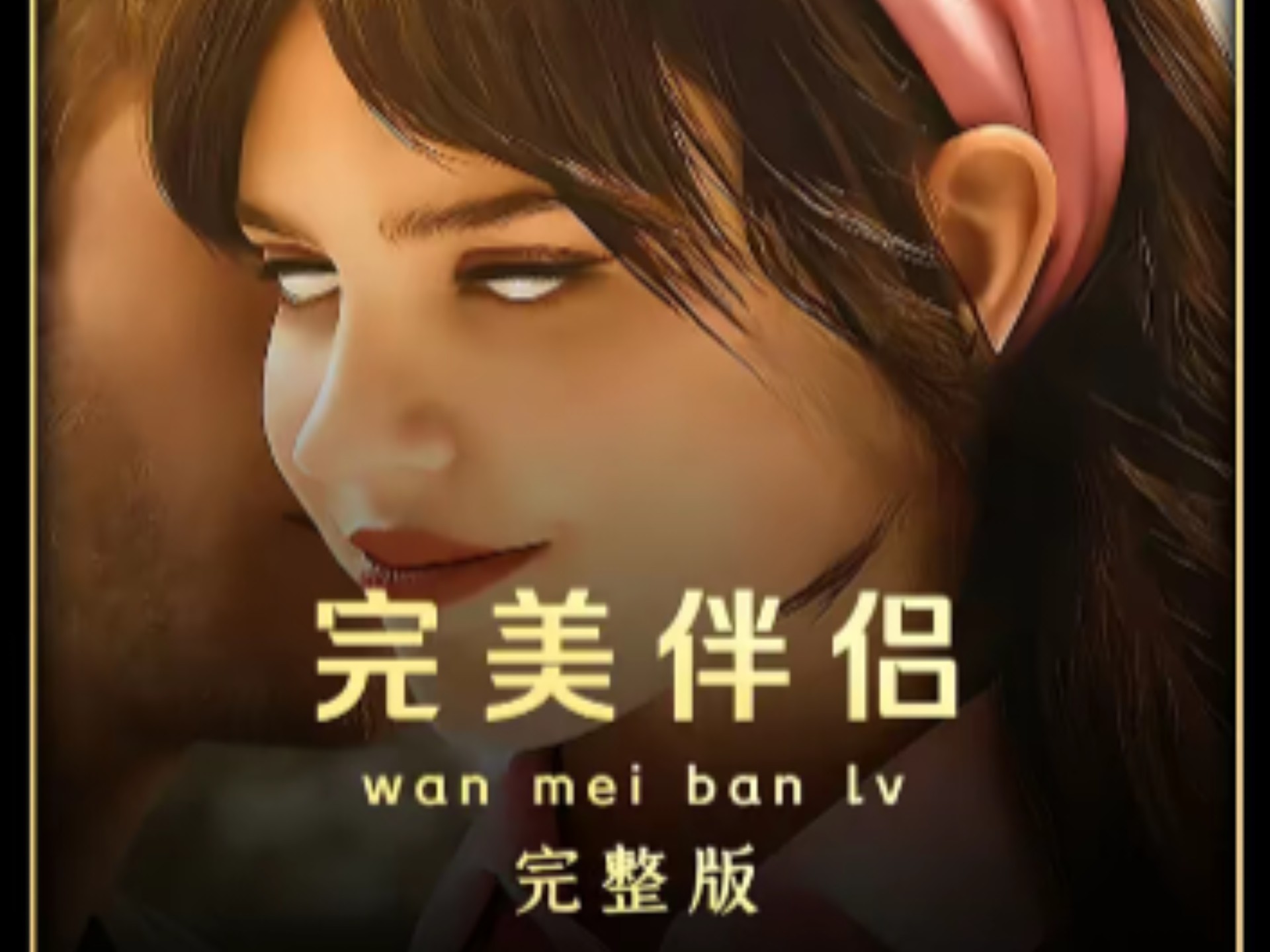 电影完美搭档(电影完美搭档视频观看优酷)