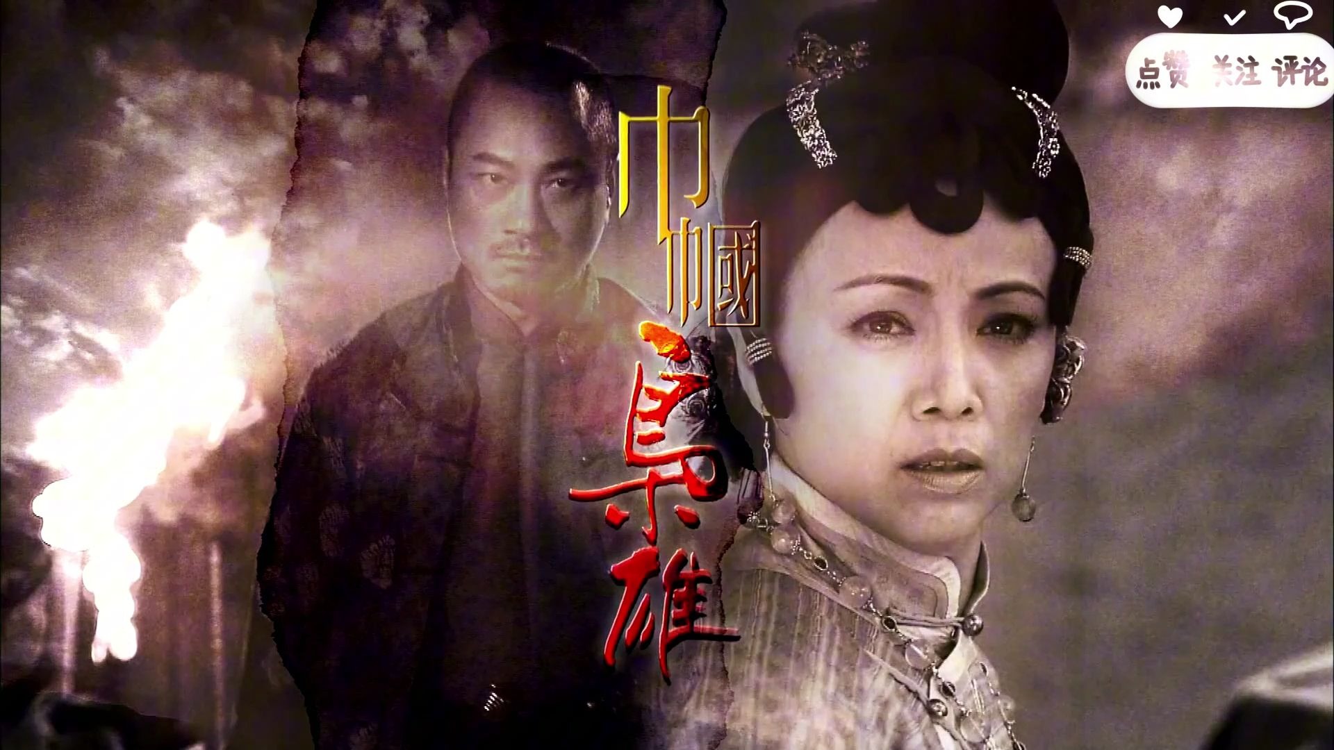 枭雄国语版(枭雄国语版电视剧)