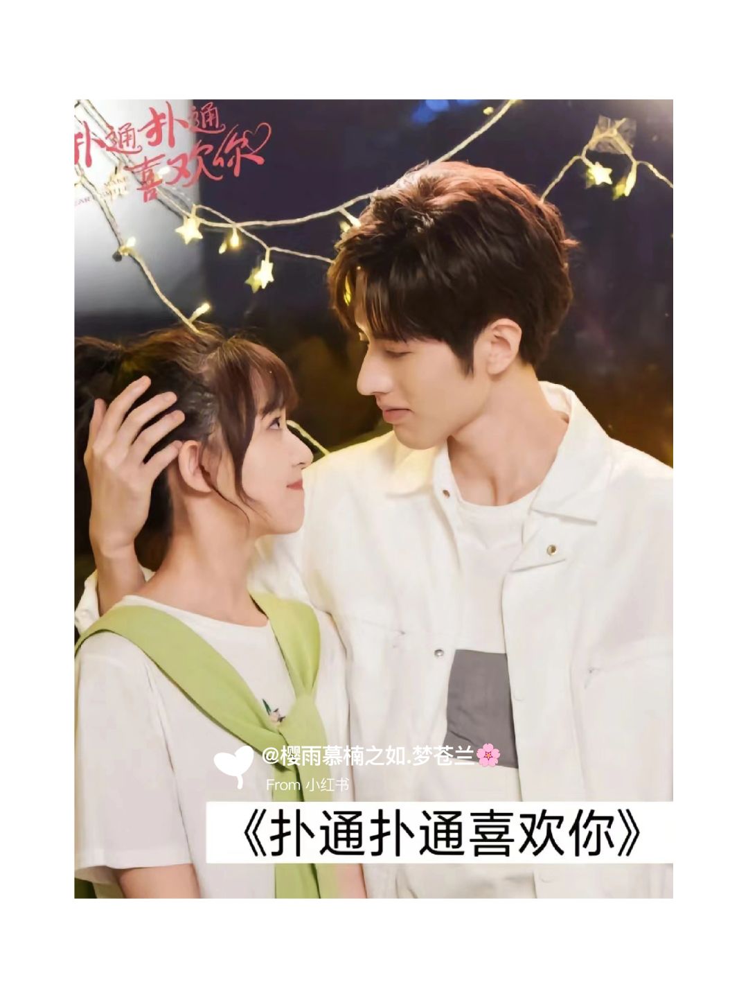 你微笑时很美电视剧免费观看19(你微笑时很美电视剧免费观看全集超前点播)