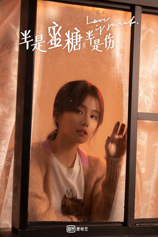 半是蜜糖半是伤在线观看免费(半是蜜糖半是伤在线观看免费高清)