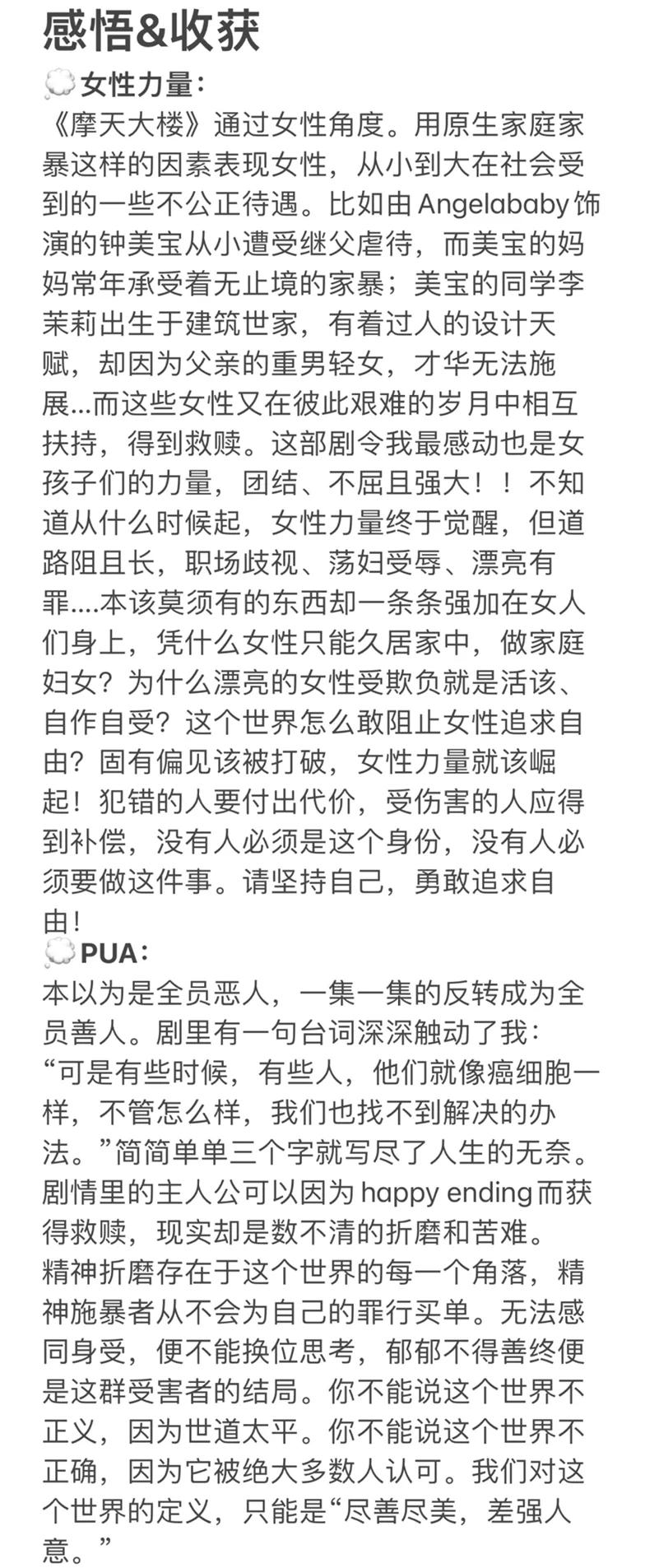 摩天大楼全集免费完整版在线观看(摩天大楼在线播放免费完整版)