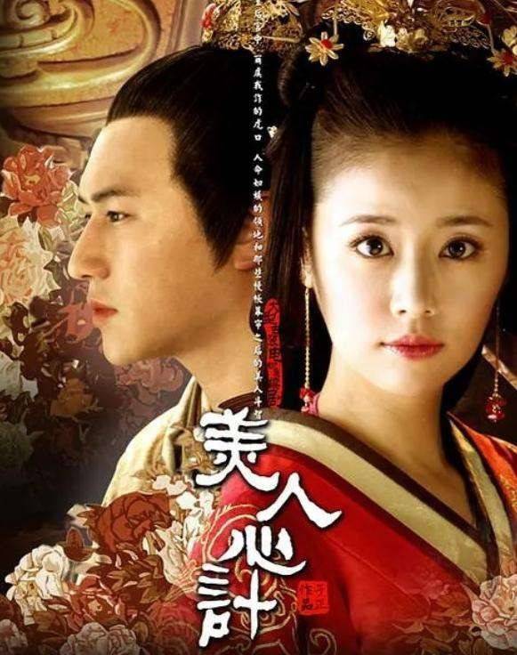 电视剧美人心计在线观看(电视剧美人心计免费播放)