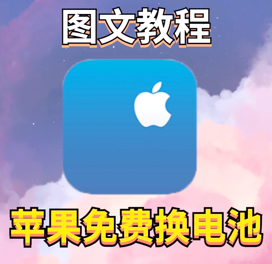 苹果免费完整版免费看的简单介绍
