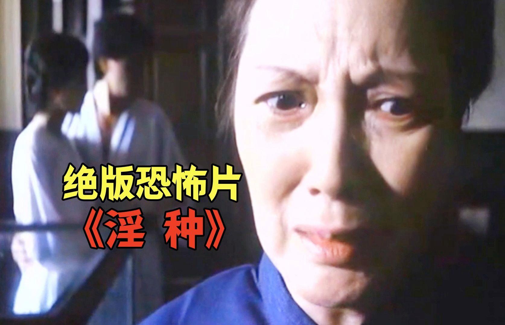 种鬼国语(人吓鬼国语版)
