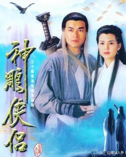 神雕侠侣古天乐版11(神雕侠侣古天乐版演员表大全)