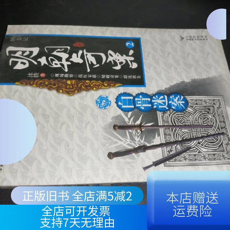 纳妾记第二部(纳妾记第二部小说百度百科)