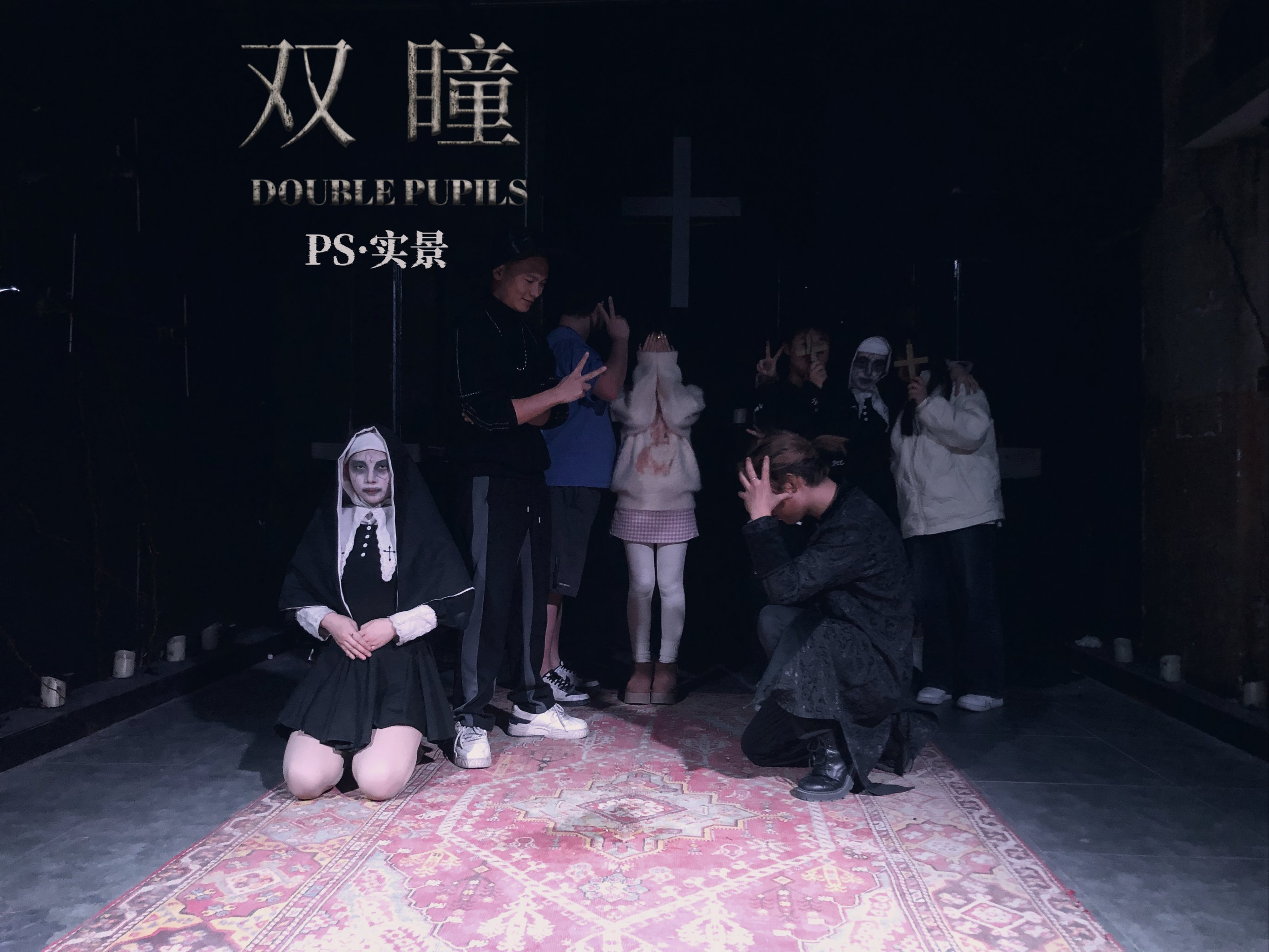 双瞳完整版在线播放(双瞳完整版在线观看 下载)