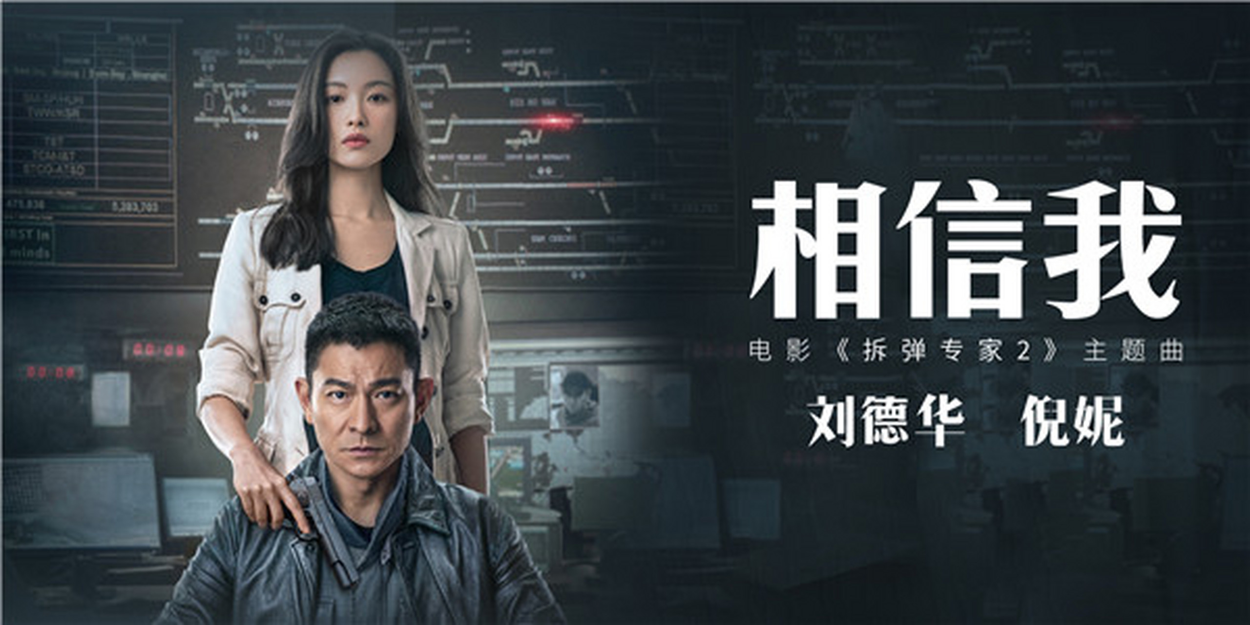 拆弹专家2免费观看(拆弹专家免费观看完整版)