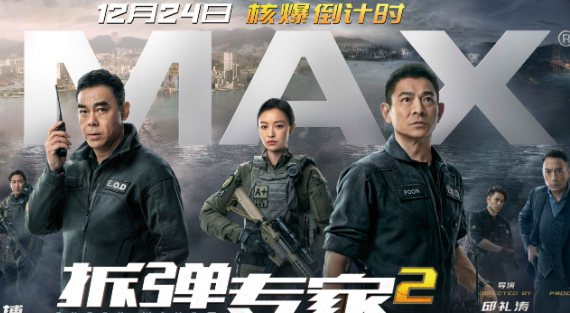 拆弹专家2免费观看(拆弹专家免费观看完整版)