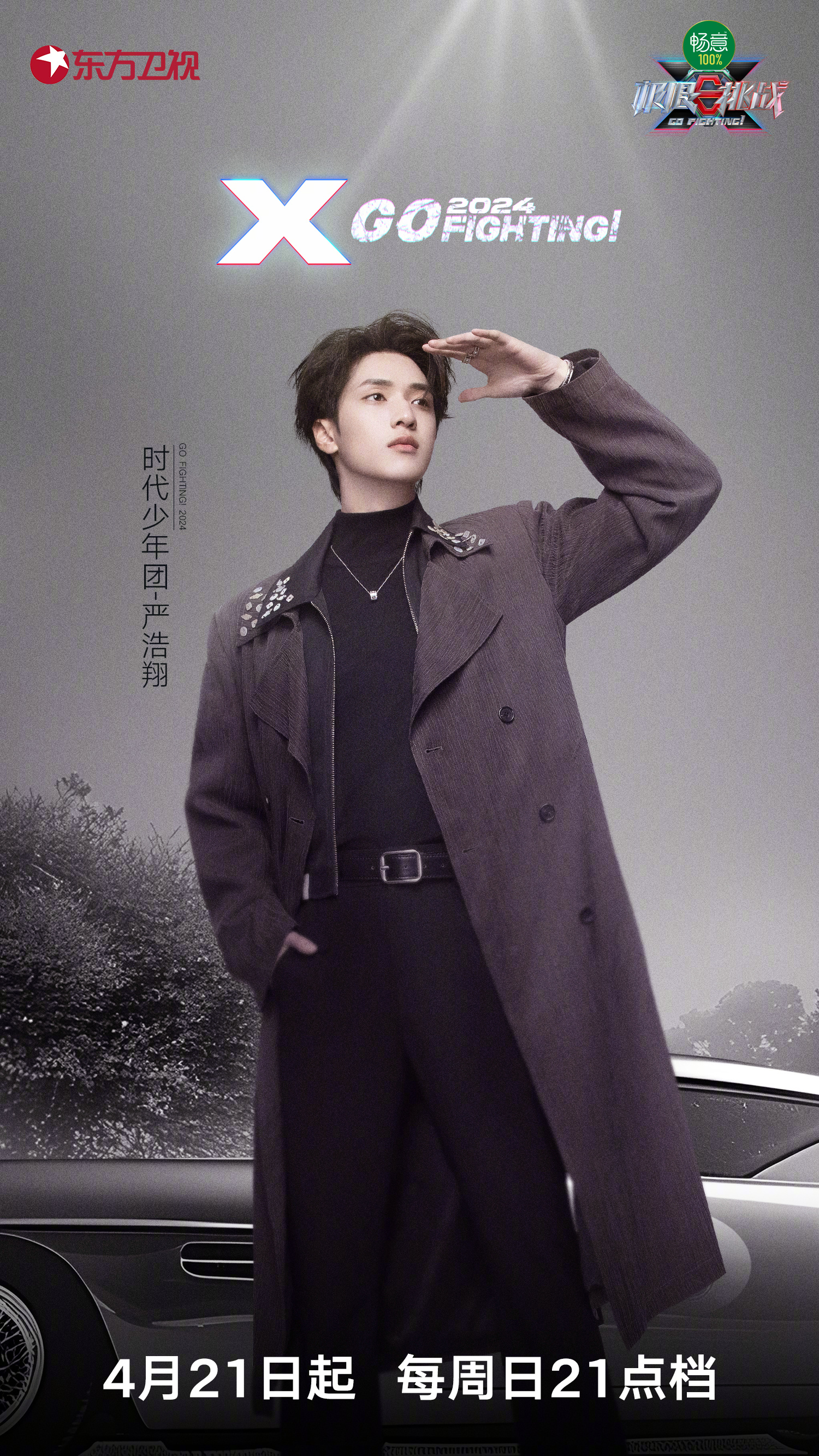 极限挑战第六季在线观看(极限挑战第六季在线观看高清)