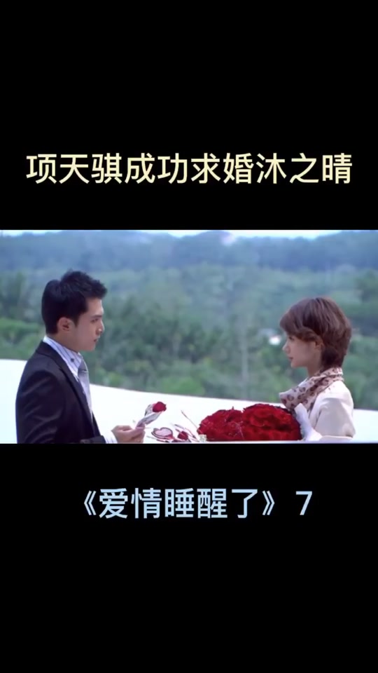 爱情睡醒了18(爱情睡醒了主题曲)
