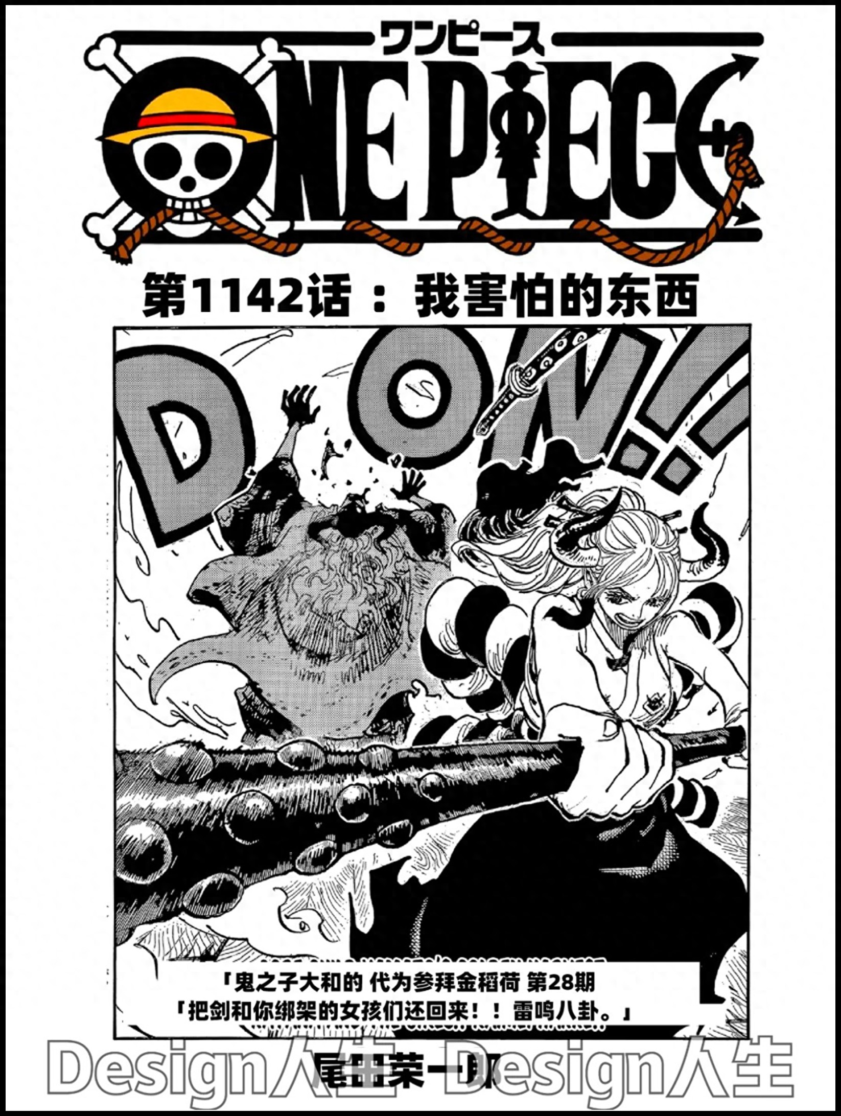 海贼王973集在线高清免费观看(海贼王937集在线观看高清观看)