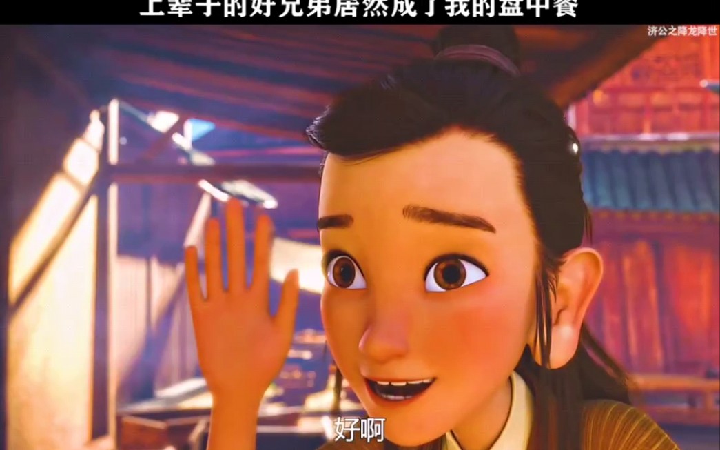 济公之降龙降世免费看(济公之降龙降世完整在线)