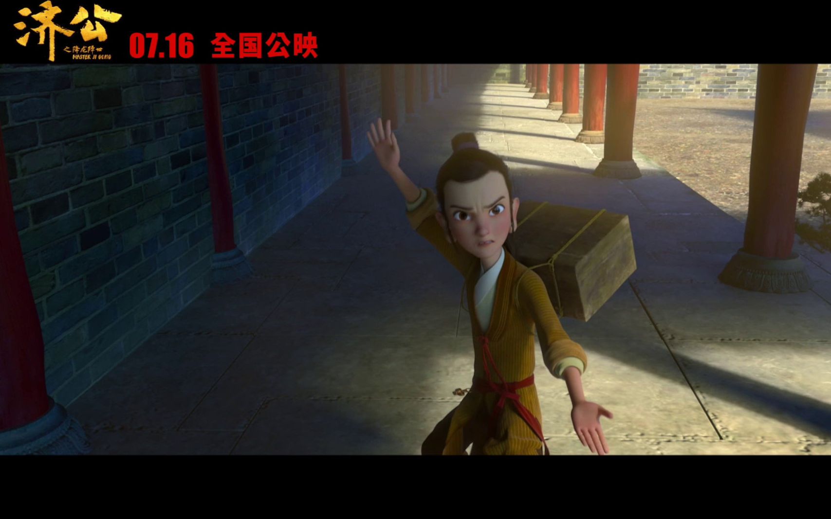 济公之降龙降世免费看(济公之降龙降世完整在线)