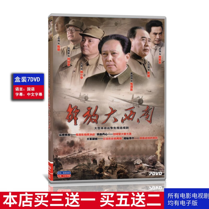 电视剧解放下载(电视剧解放迅雷下载)