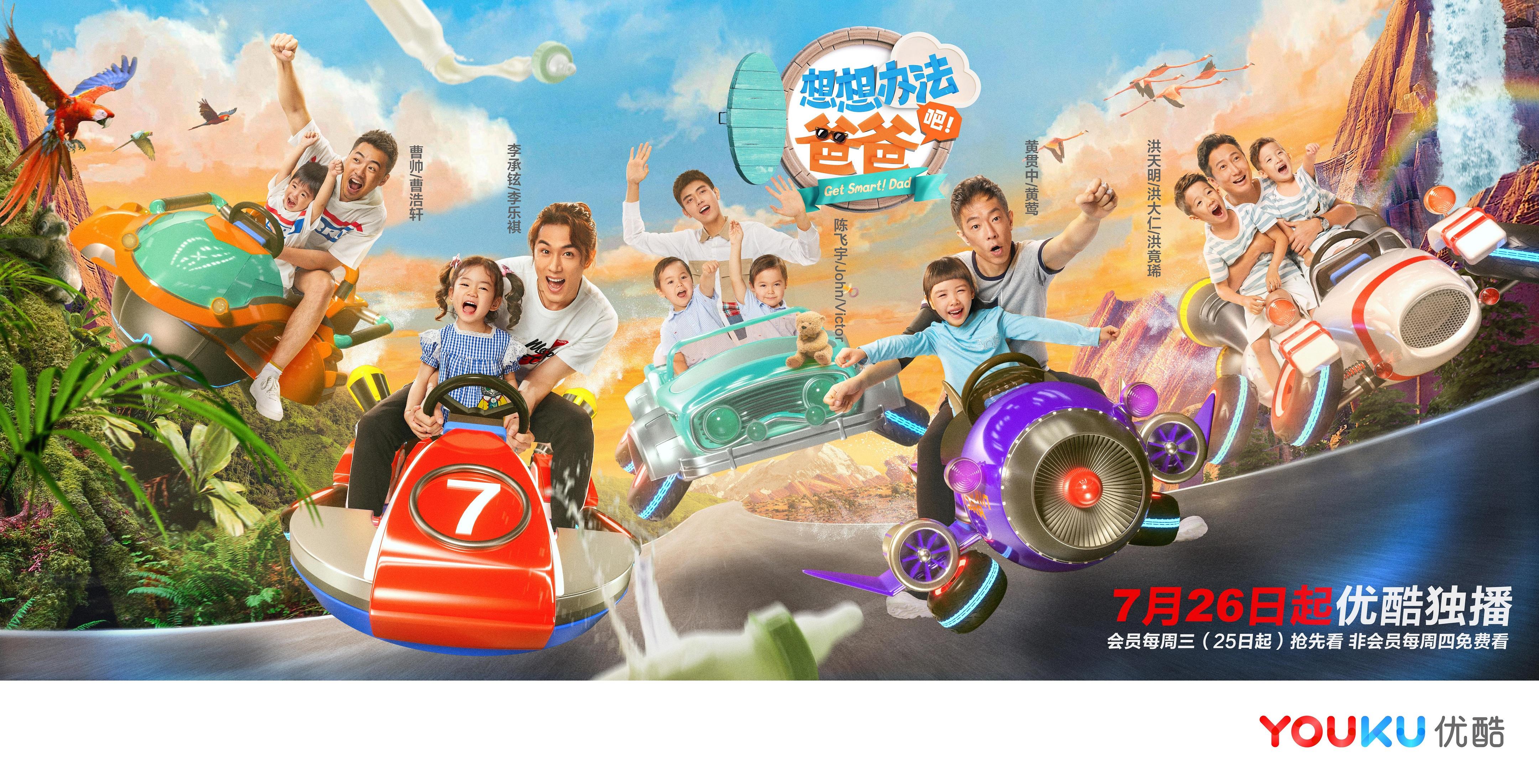 想想办法吧爸爸在线观看免费(想想办法吧爸爸全集在线)