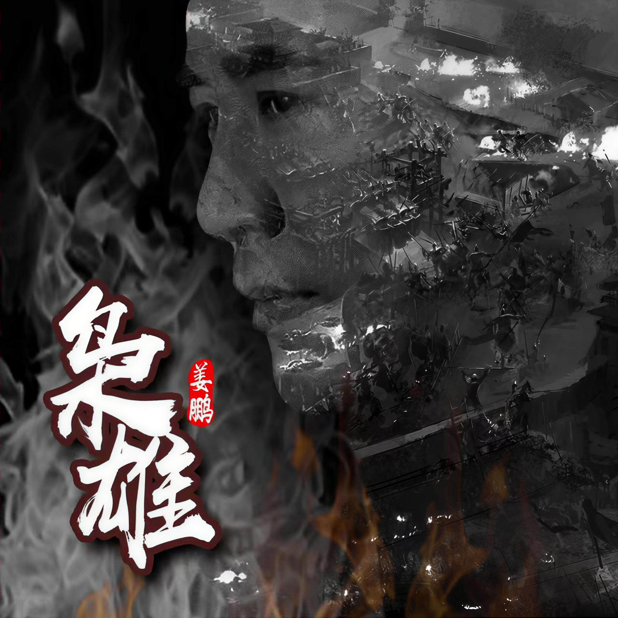 枭雄粤语下载(枭雄粤语版迅雷在线观看)