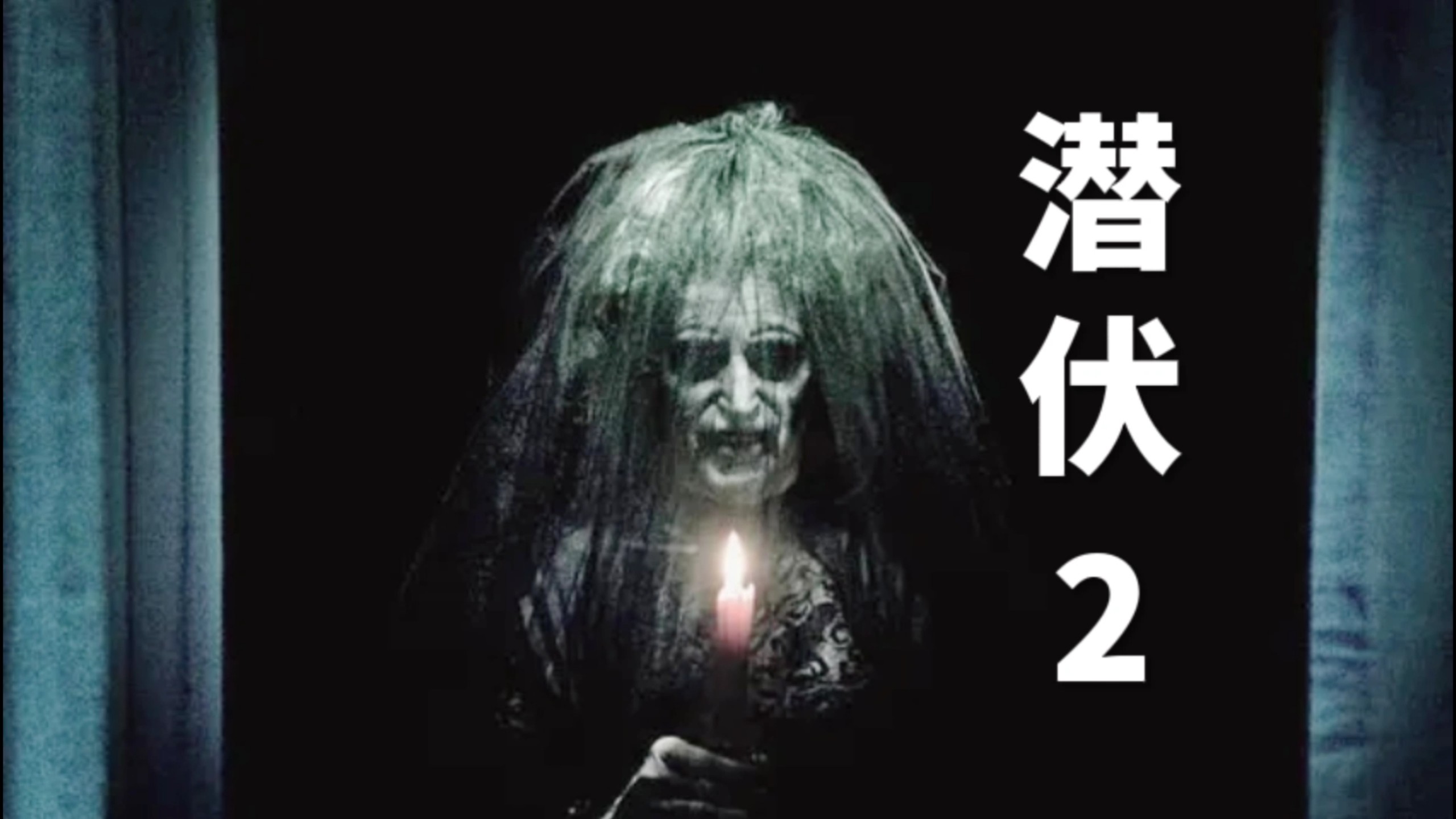 潜伏2电影(潜伏2电影免费完整版)