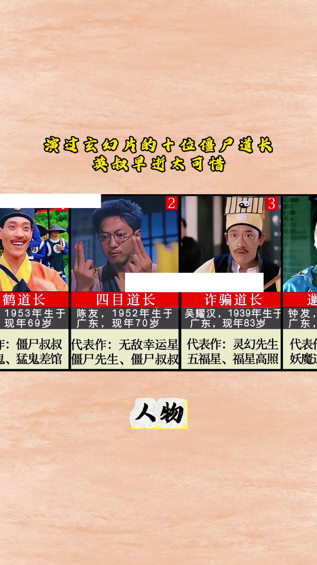 僵尸道长1国语高清全集(僵尸道长1国语超清完整版)