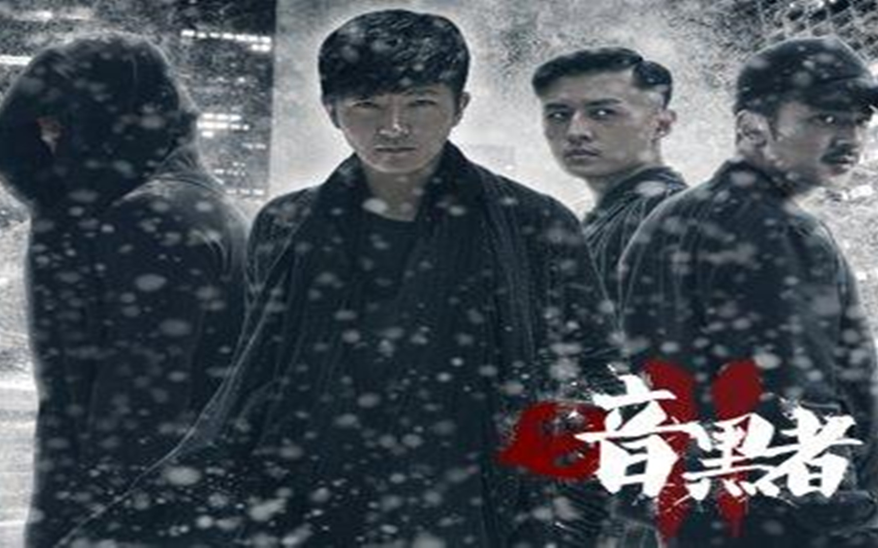 暗黑者电视剧(暗黑者电视剧演员表)