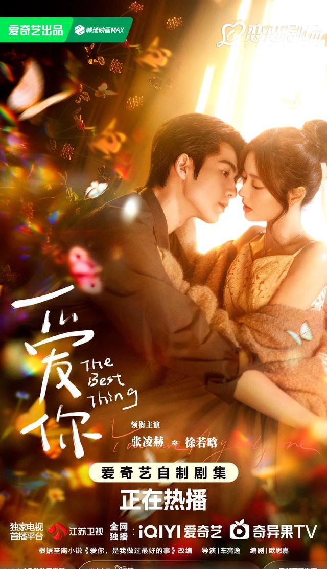 等你爱我电视剧全集(等你爱我电视剧第31集)