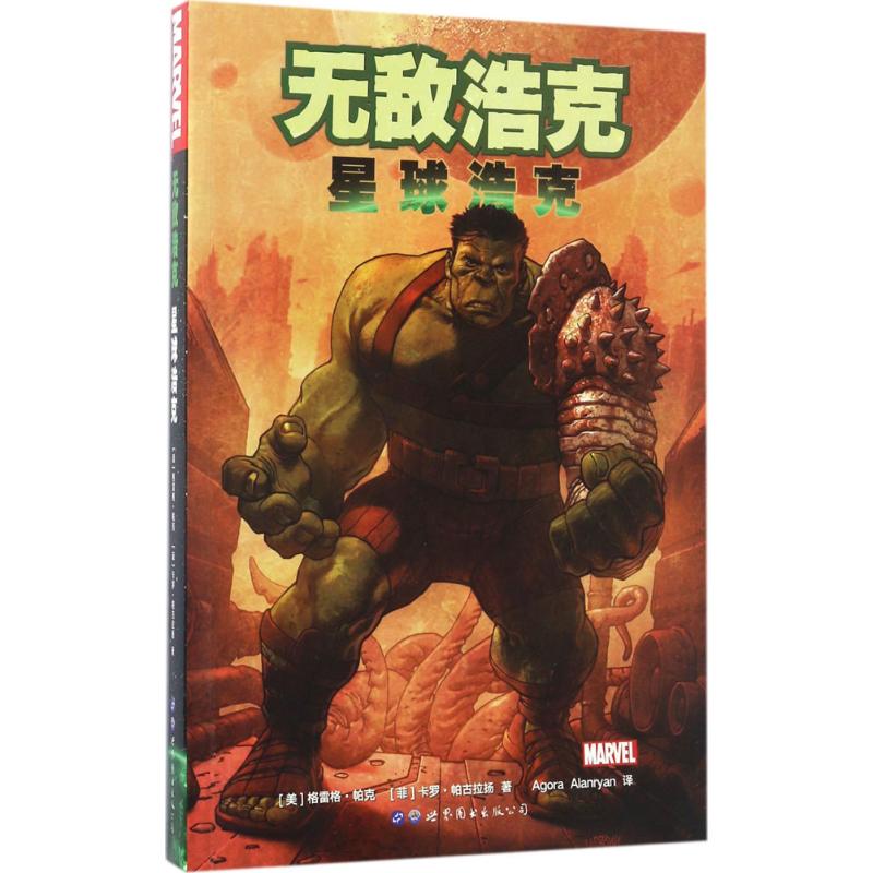 无敌浩克在线观看(无敌浩克免费观看完整版国语)