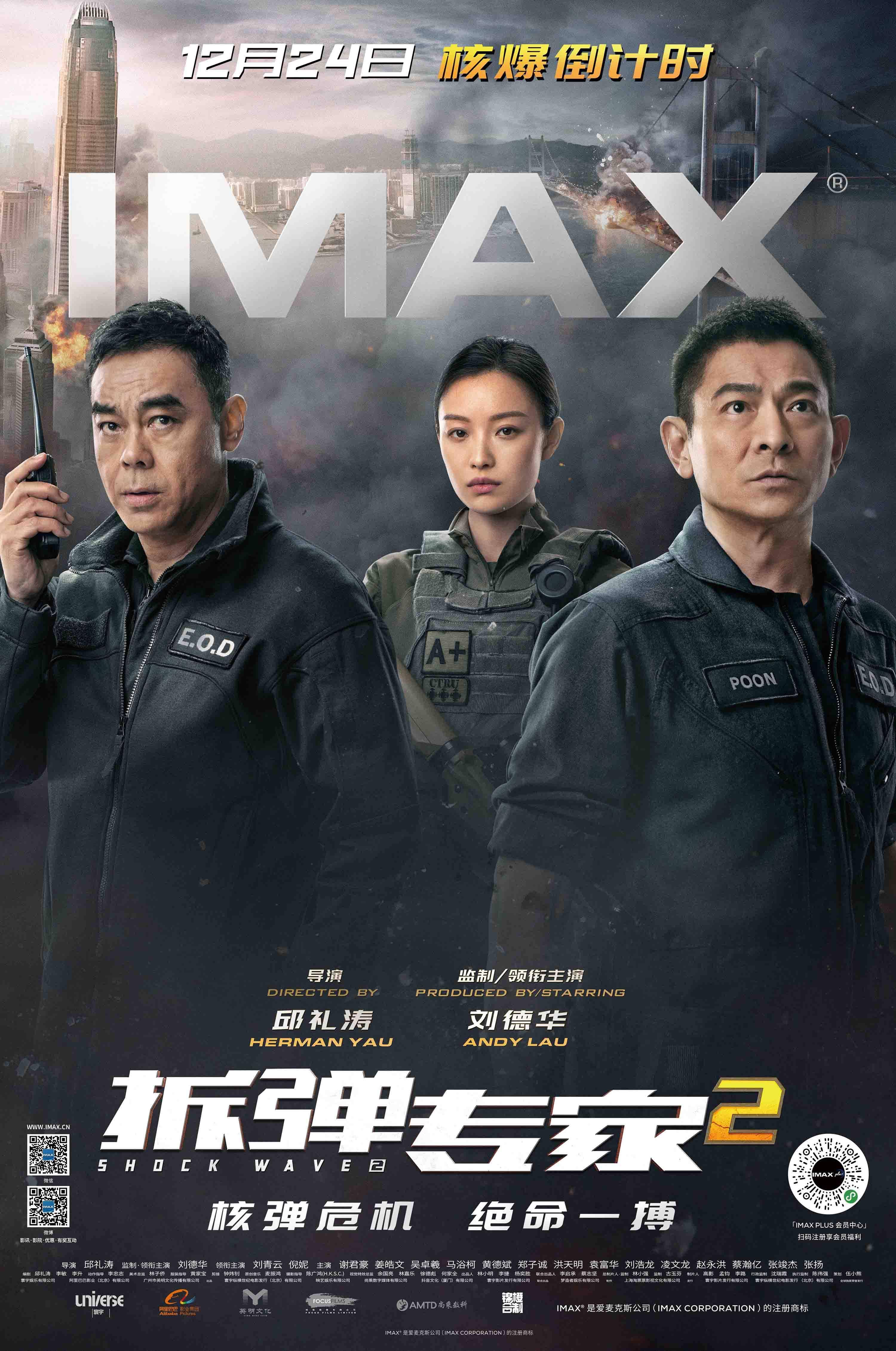 拆弹专家2抢先版(拆弹专家2 tv)