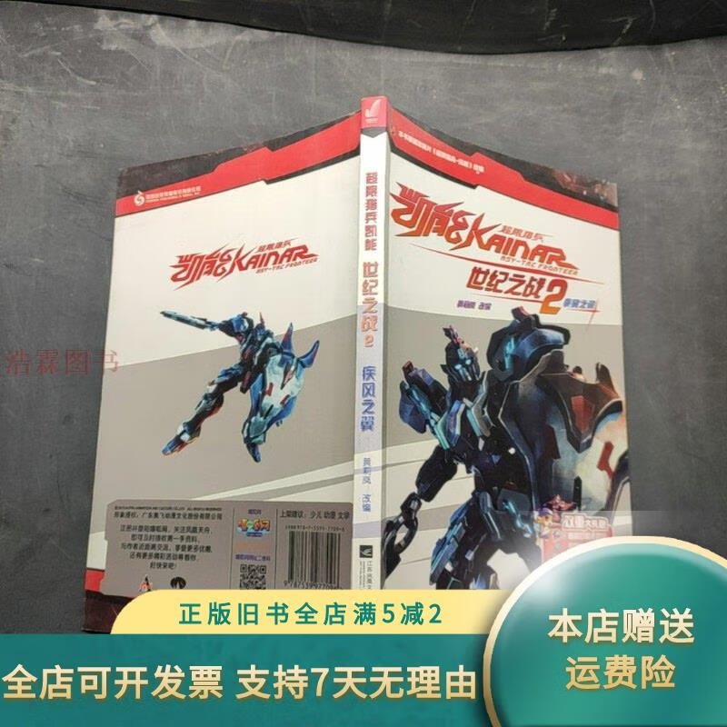 世纪之战2(世纪之战2国语高清)
