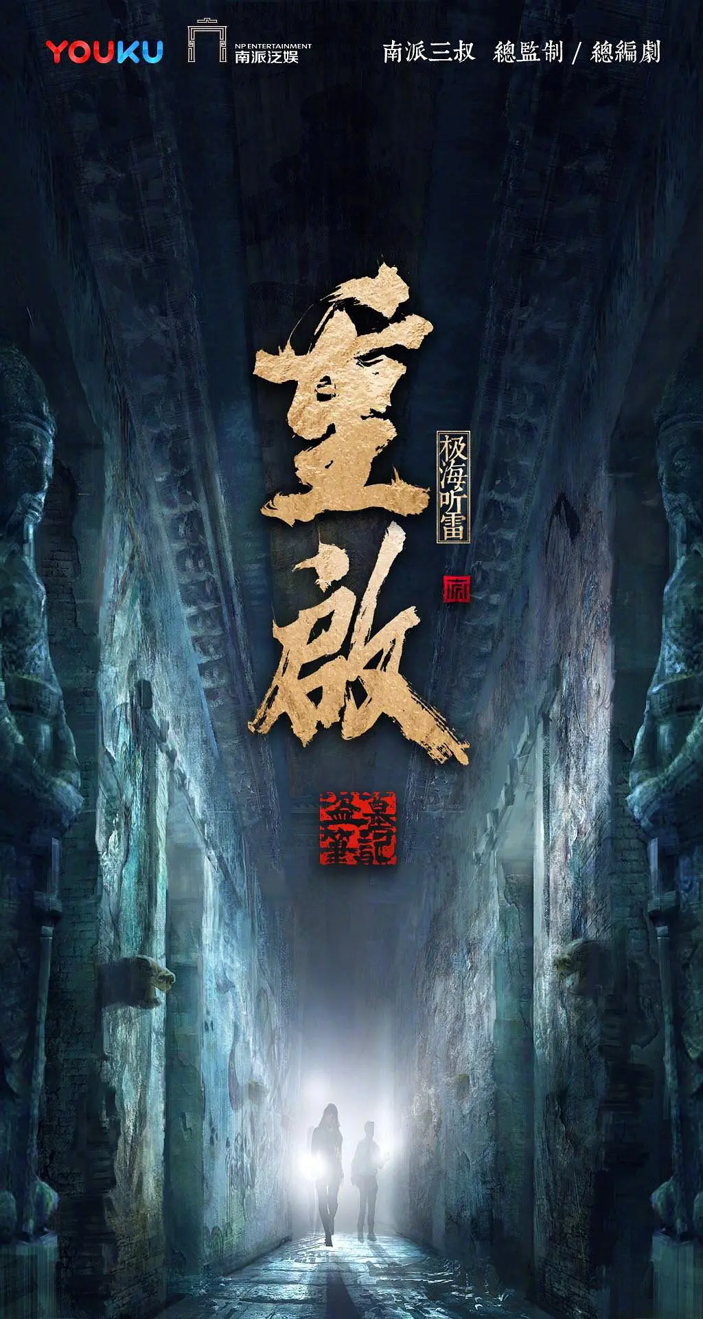 盗墓笔记全集免费观看(盗墓笔记全集免费观看秦岭神树)