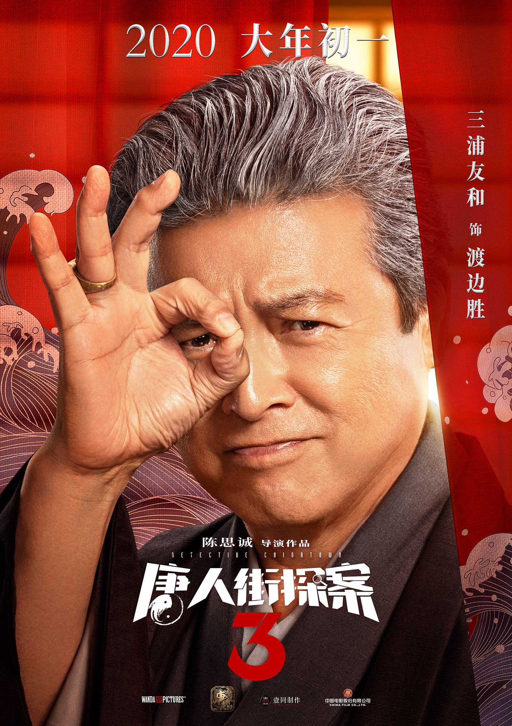 唐人街探案3免费观看(唐人街探案3免费观看高清版)