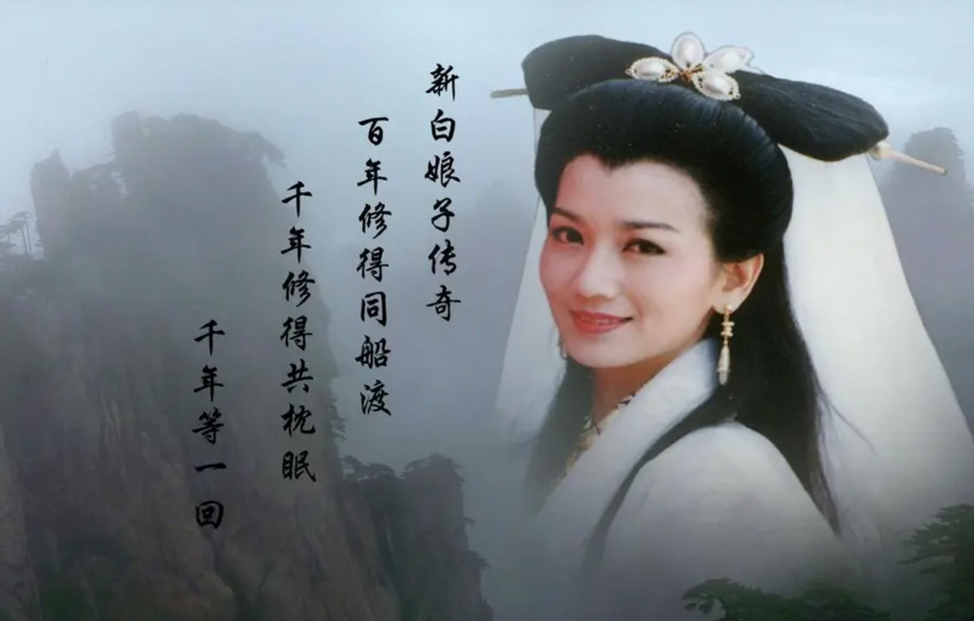 新白娘子传奇全集(新白娘子传奇全集免费观看鞠婧祎版)