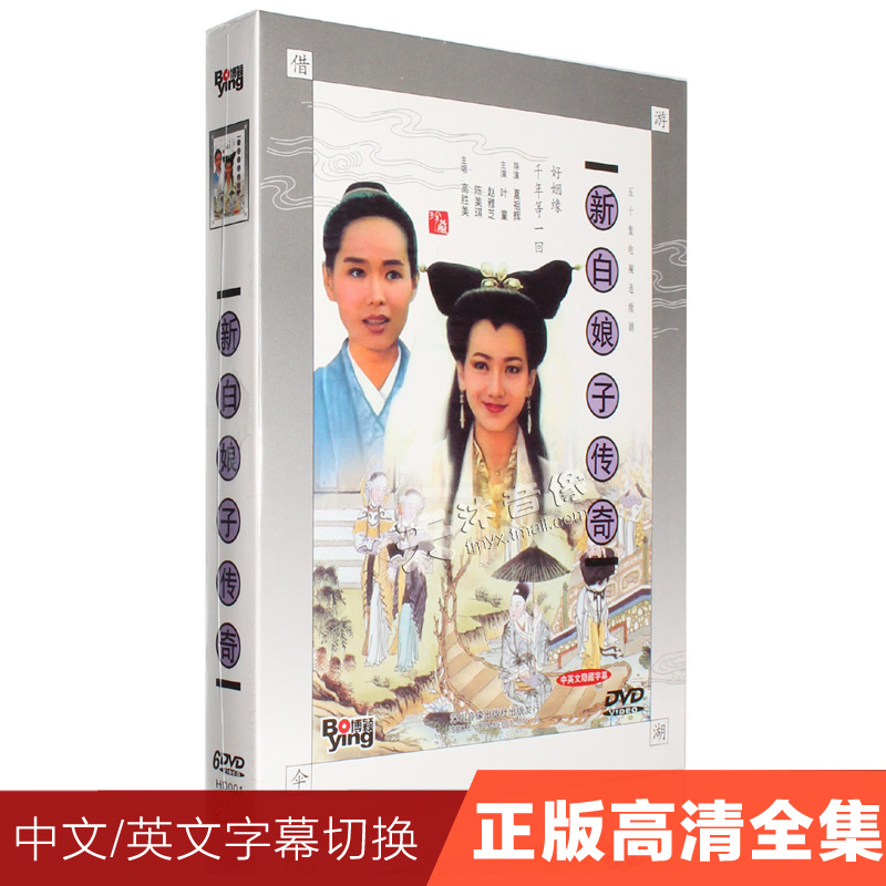 新白娘子传奇全集(新白娘子传奇全集免费观看鞠婧祎版)