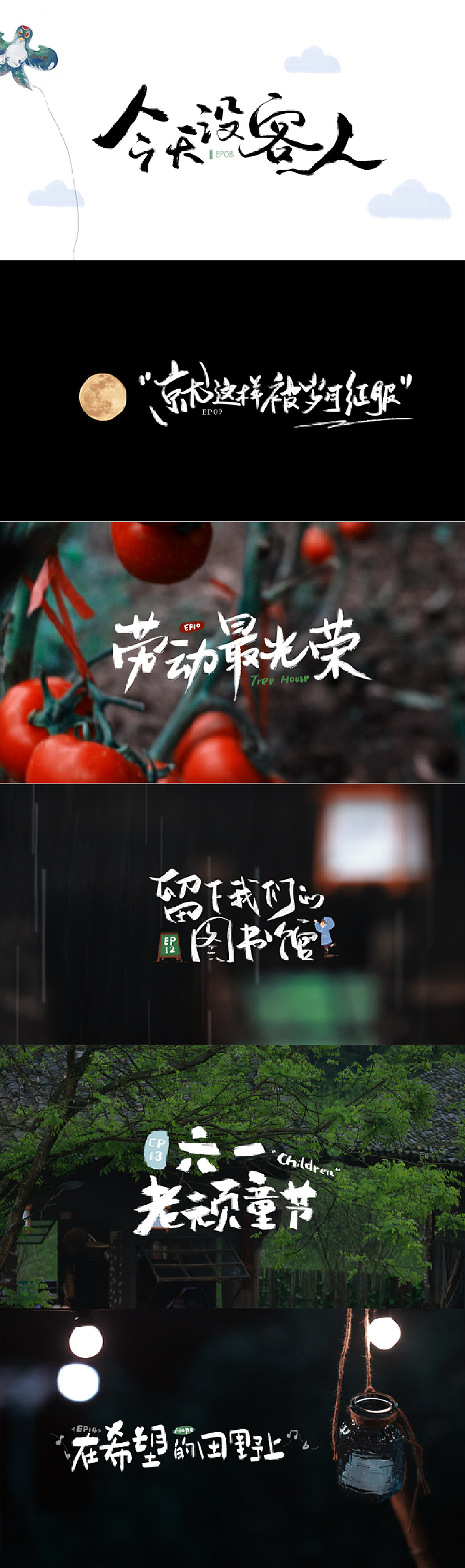 向往的生活2021在线云播放(向往的生活2025什么时候播出)
