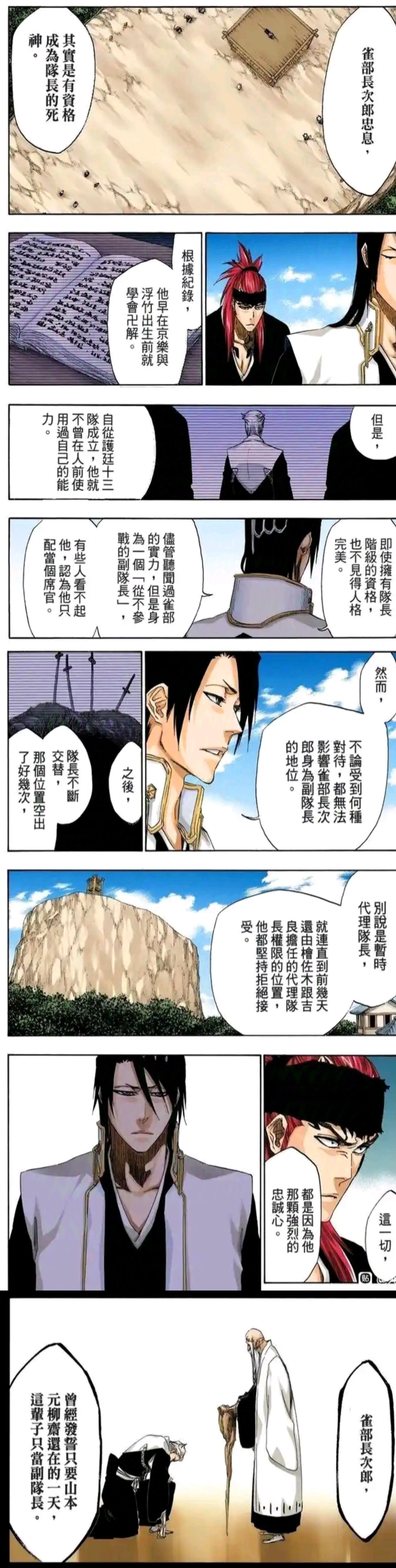 死神在线看(死神在线看原版)