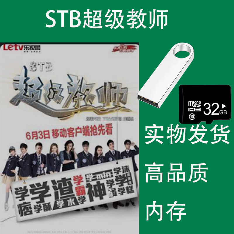 stb超级教师40全集(stb超级教师40全集在线观看)